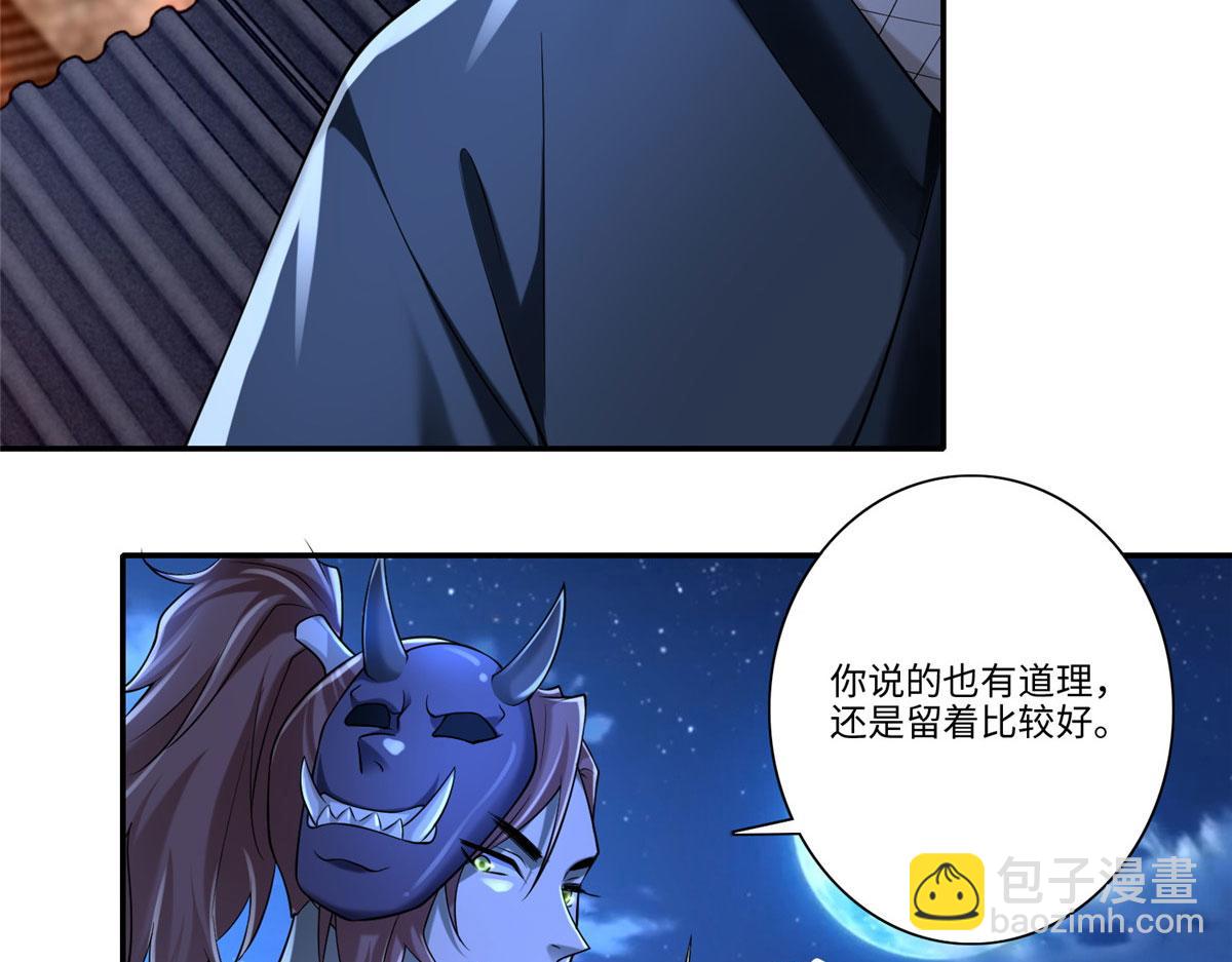 《命运速递》第一百七十四话 第6页