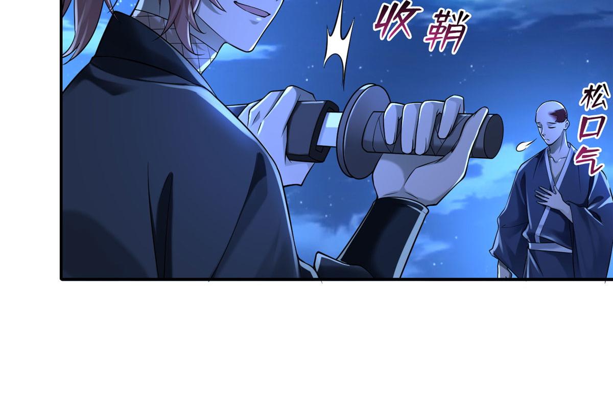 《命运速递》第一百七十四话 第7页