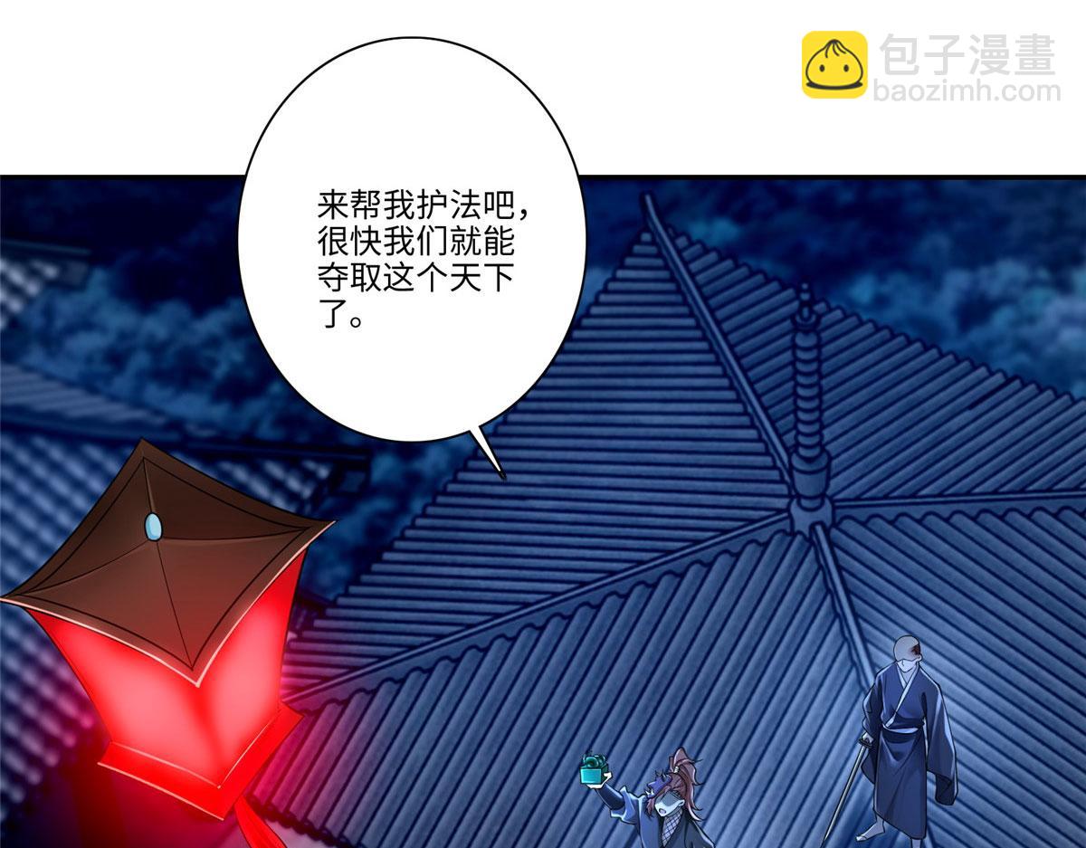 《命运速递》第一百七十四话 第8页