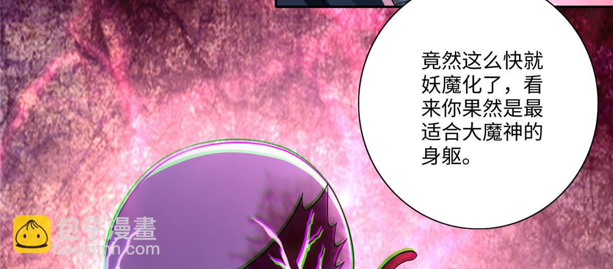 《命运速递》第一百七十六话 第10页