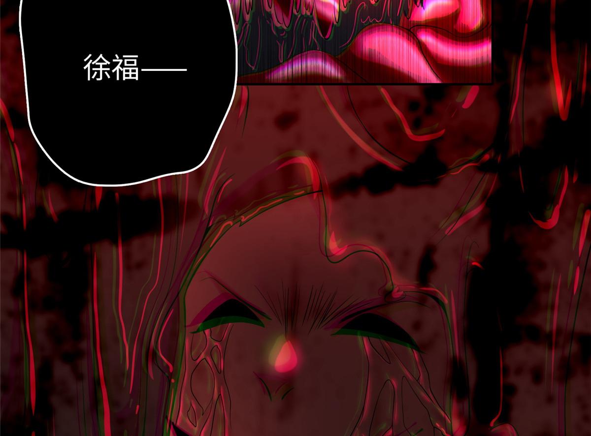 《命运速递》第一百七十六话 第16页