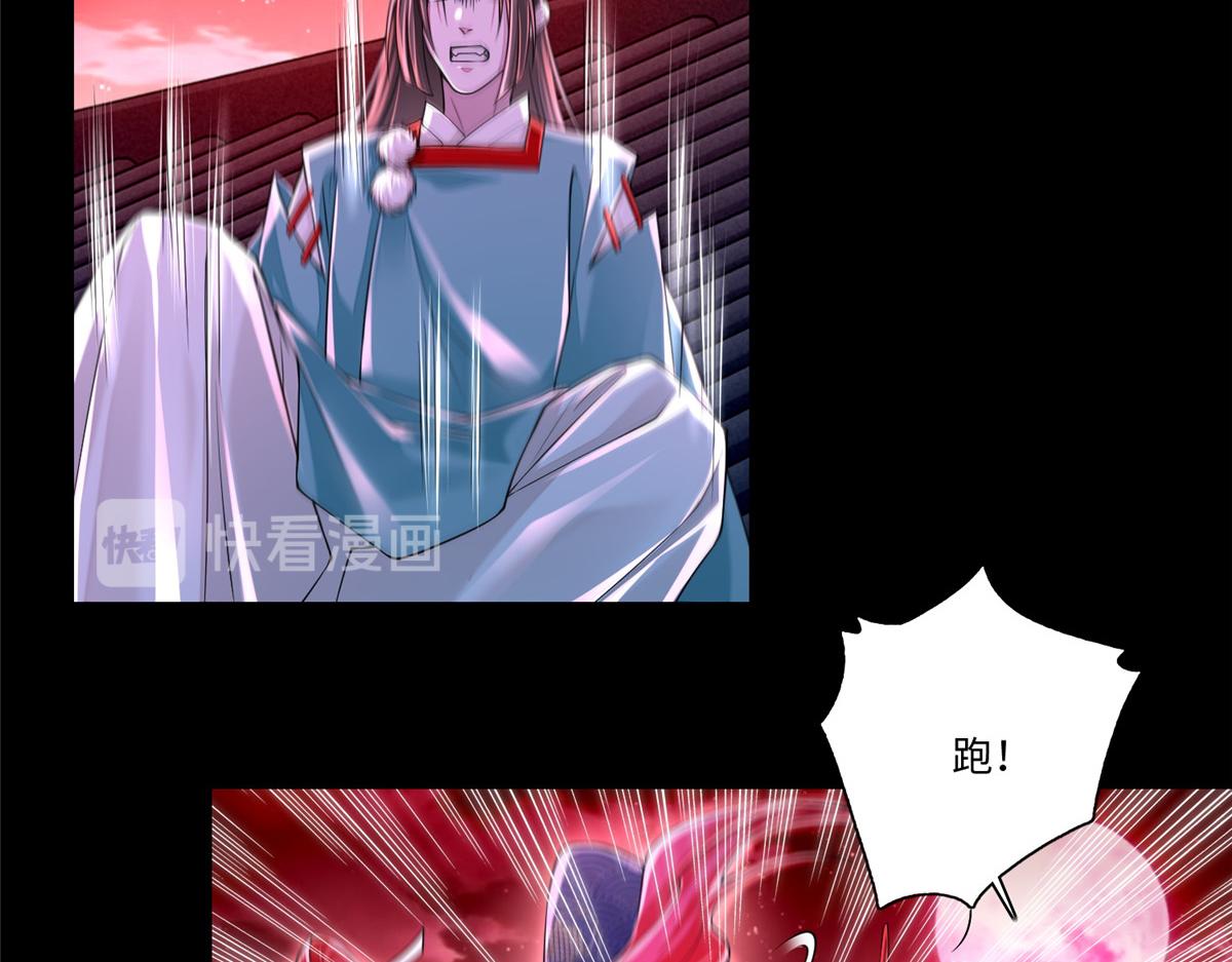《命运速递》第一百七十六话 第21页