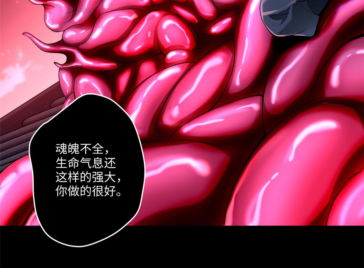 《命运速递》第一百七十六话 第24页