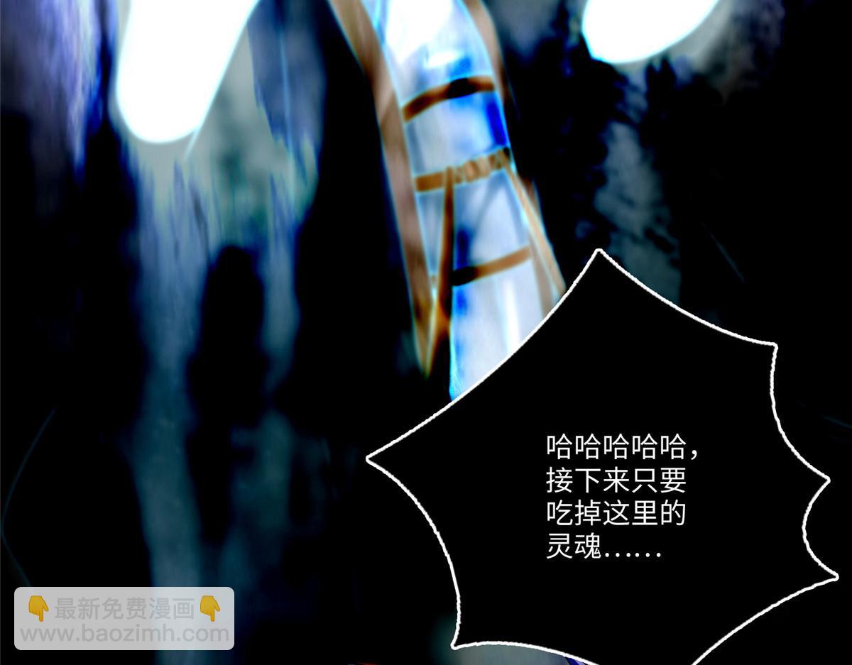 《命运速递》第一百七十六话 第29页