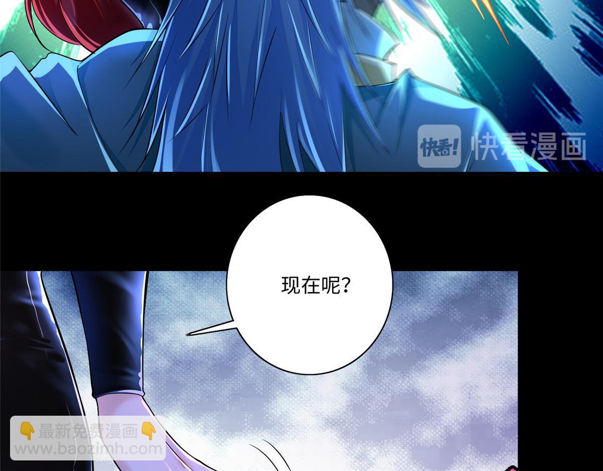 《命运速递》第一百七十六话 第41页