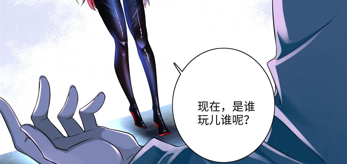 《命运速递》第一百七十六话 第44页