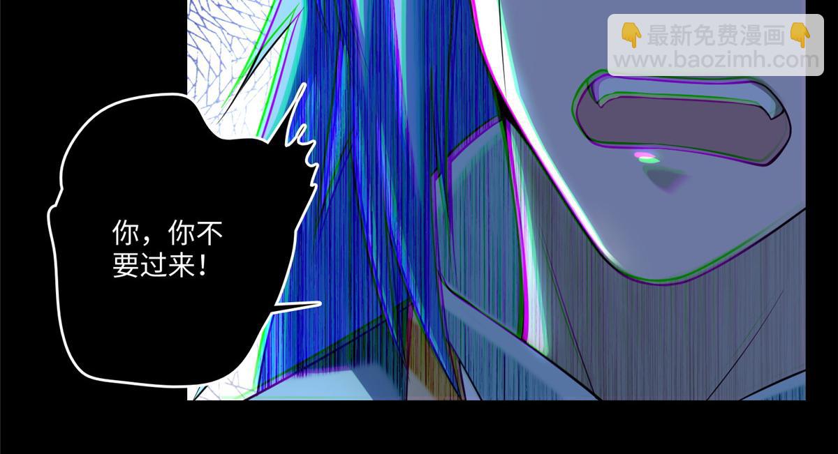 《命运速递》第一百七十六话 第46页