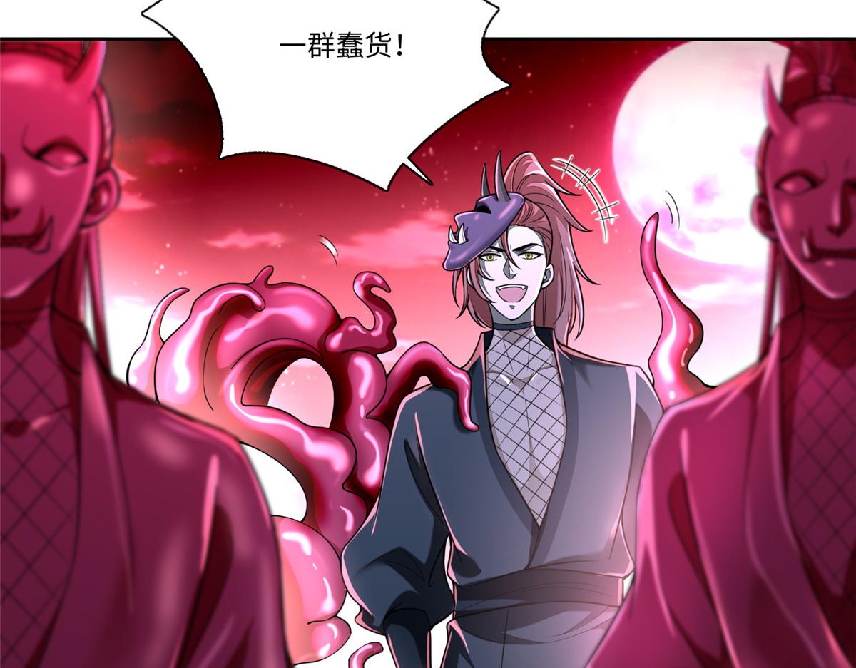 《命运速递》第一百七十六话 第7页