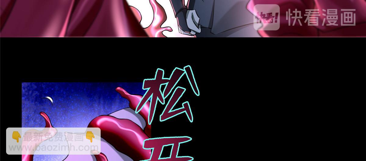 《命运速递》第一百七十六话 第8页