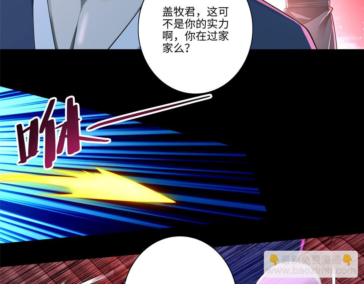 《命运速递》第一百七十五话 第14页