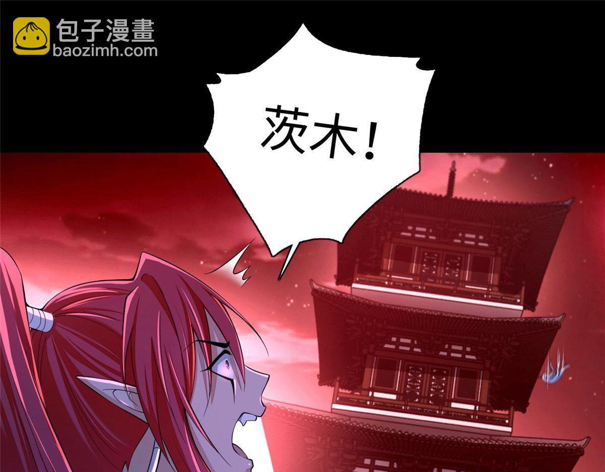 《命运速递》第一百七十五话 第25页