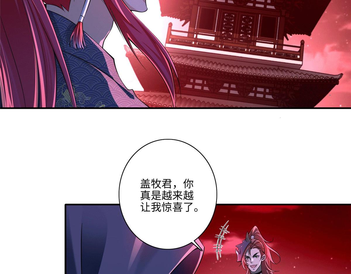 《命运速递》第一百七十五话 第26页
