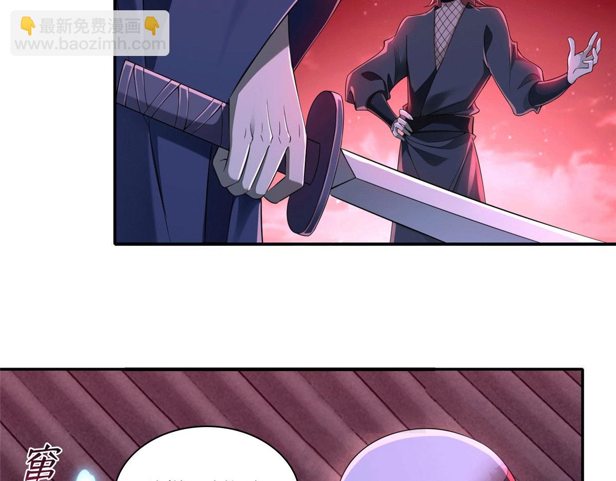 《命运速递》第一百七十五话 第27页