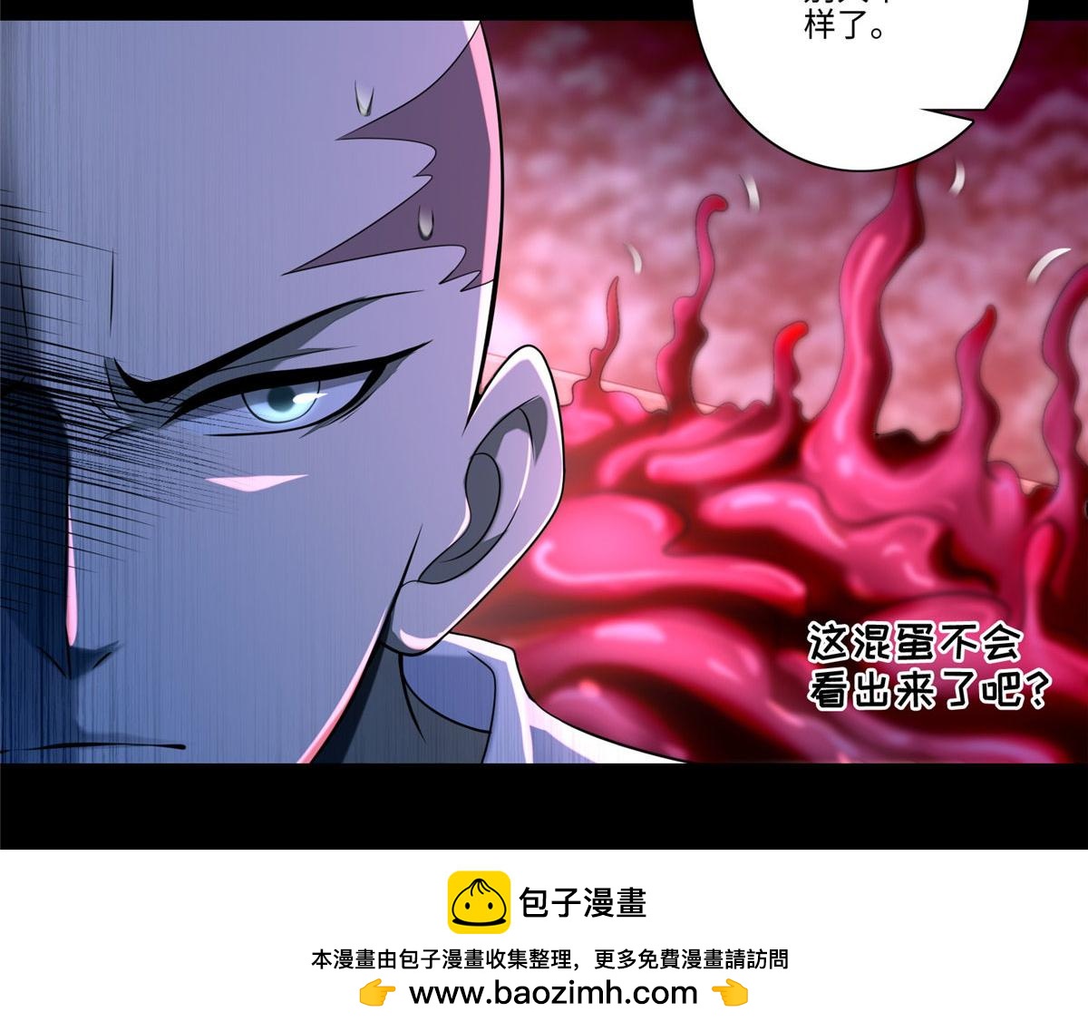 《命运速递》第一百七十五话 第50页