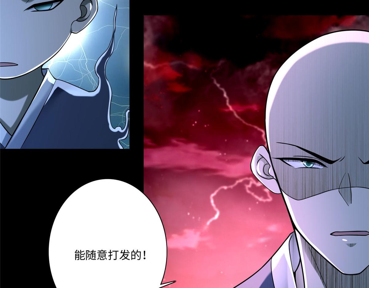 《命运速递》第一百七十五话 第5页