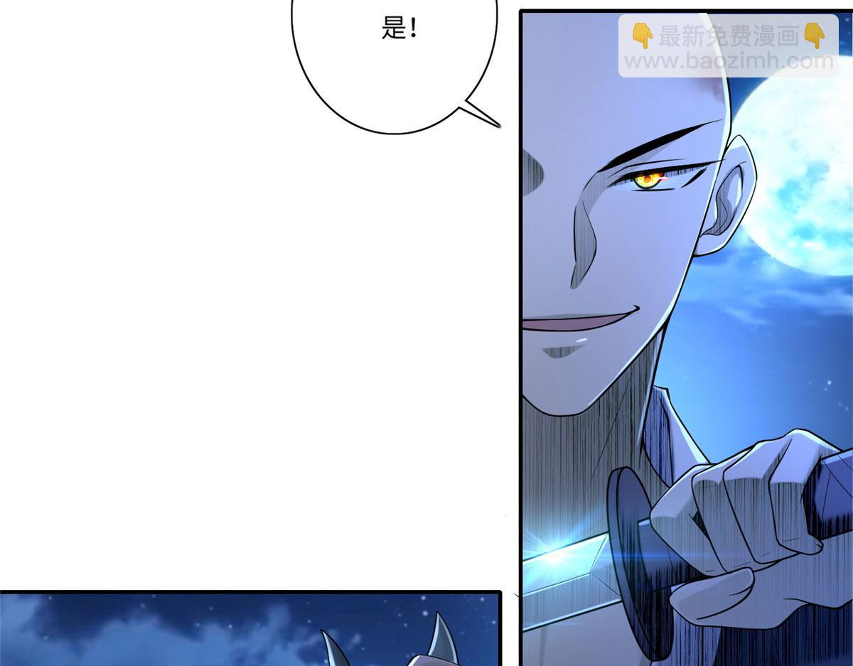 《命运速递》第一百七十四话 第10页