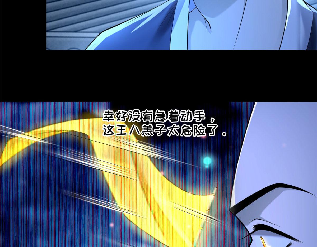 《命运速递》第一百七十四话 第18页