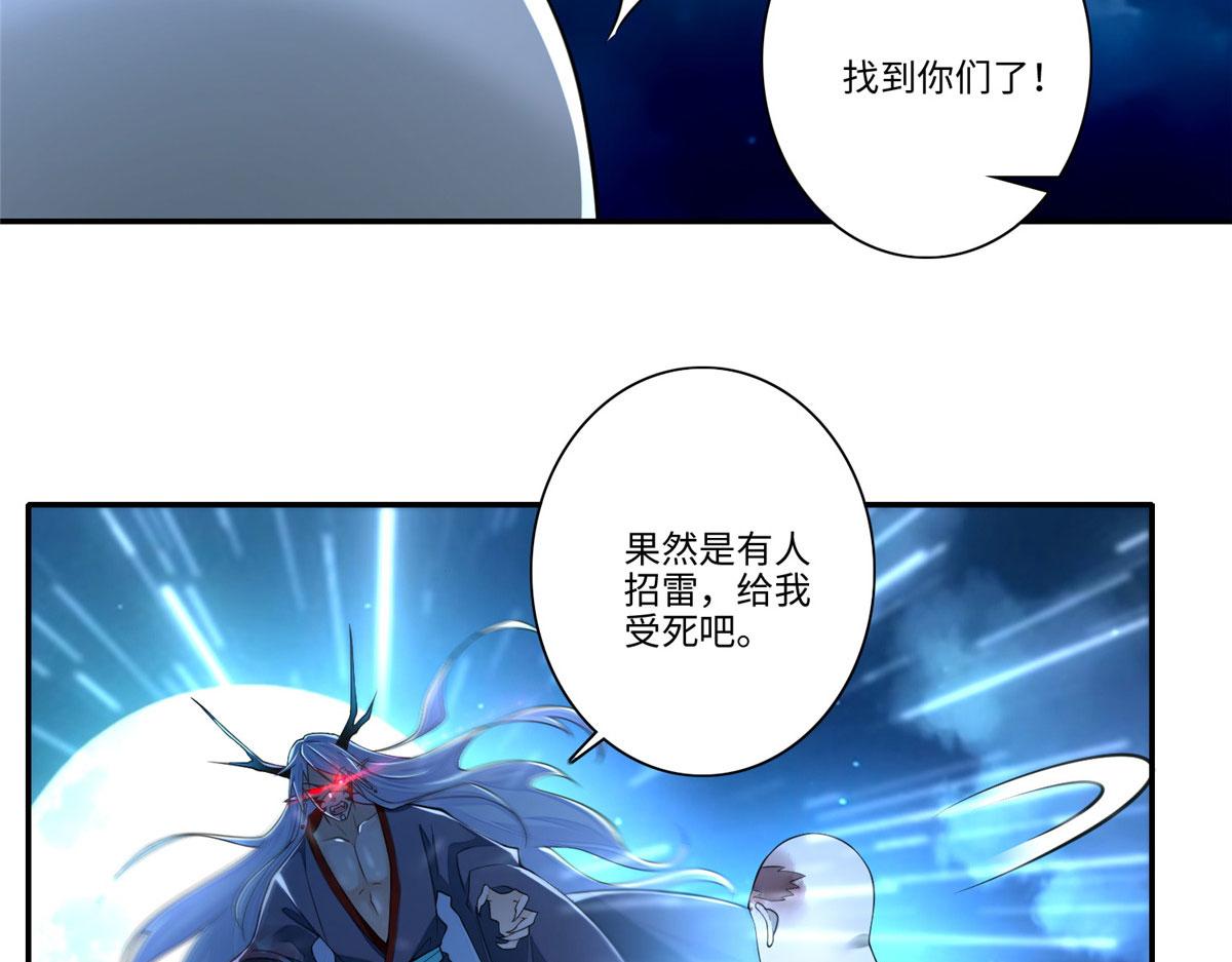 《命运速递》第一百七十四话 第23页