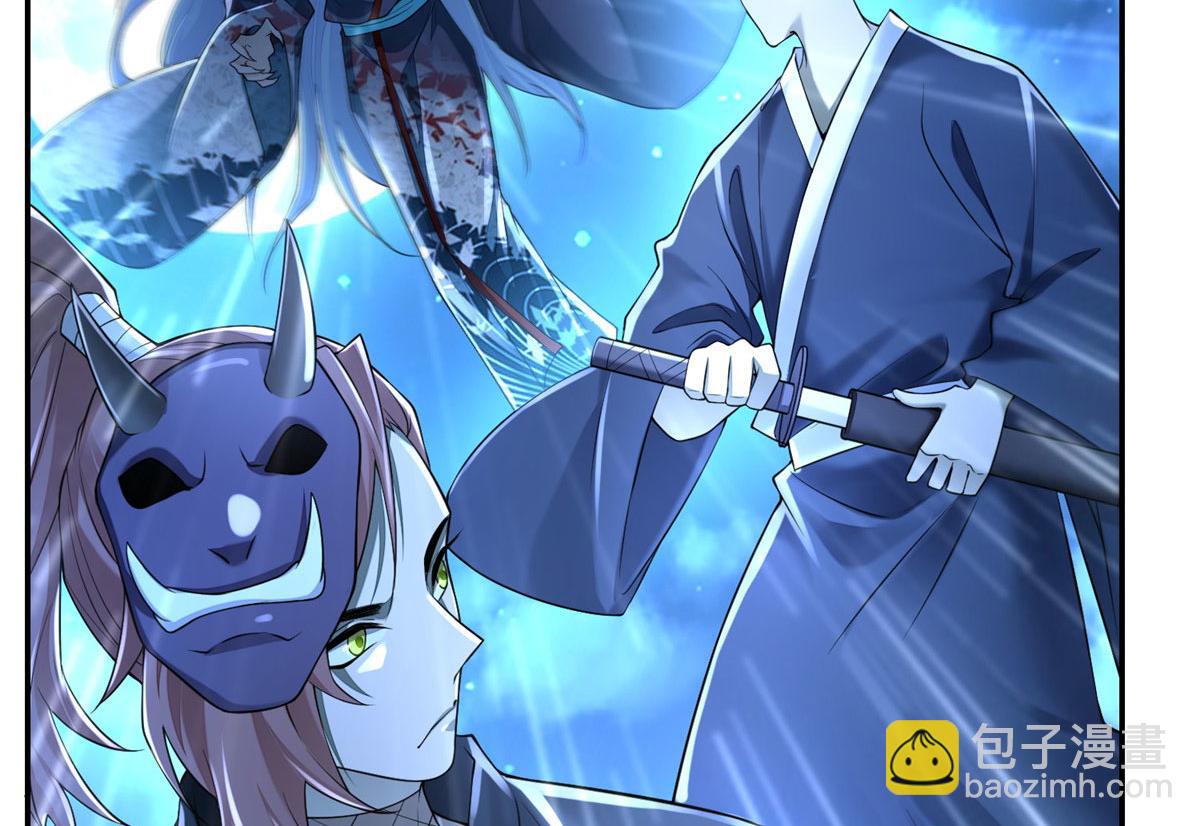 《命运速递》第一百七十四话 第24页