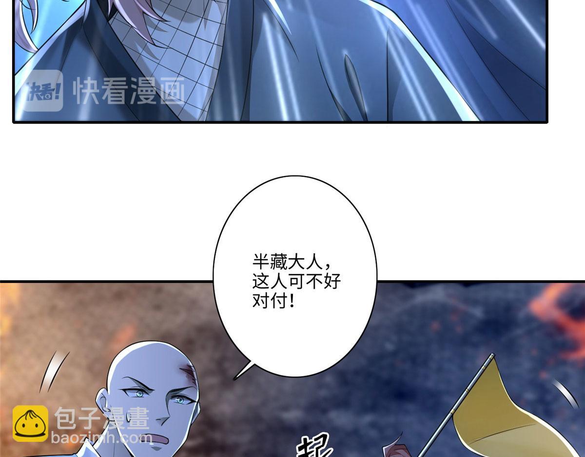 《命运速递》第一百七十四话 第25页