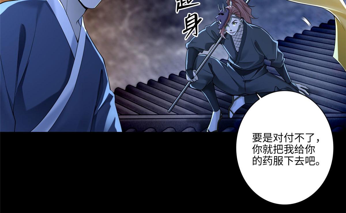 《命运速递》第一百七十四话 第26页