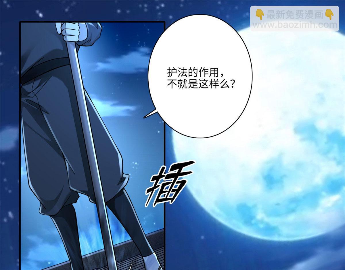 《命运速递》第一百七十四话 第27页