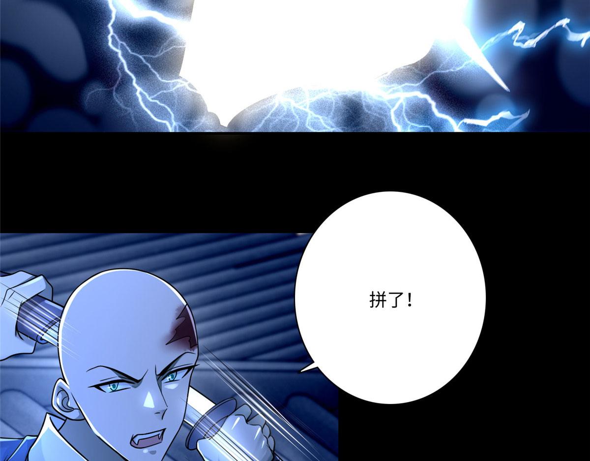 《命运速递》第一百七十四话 第37页