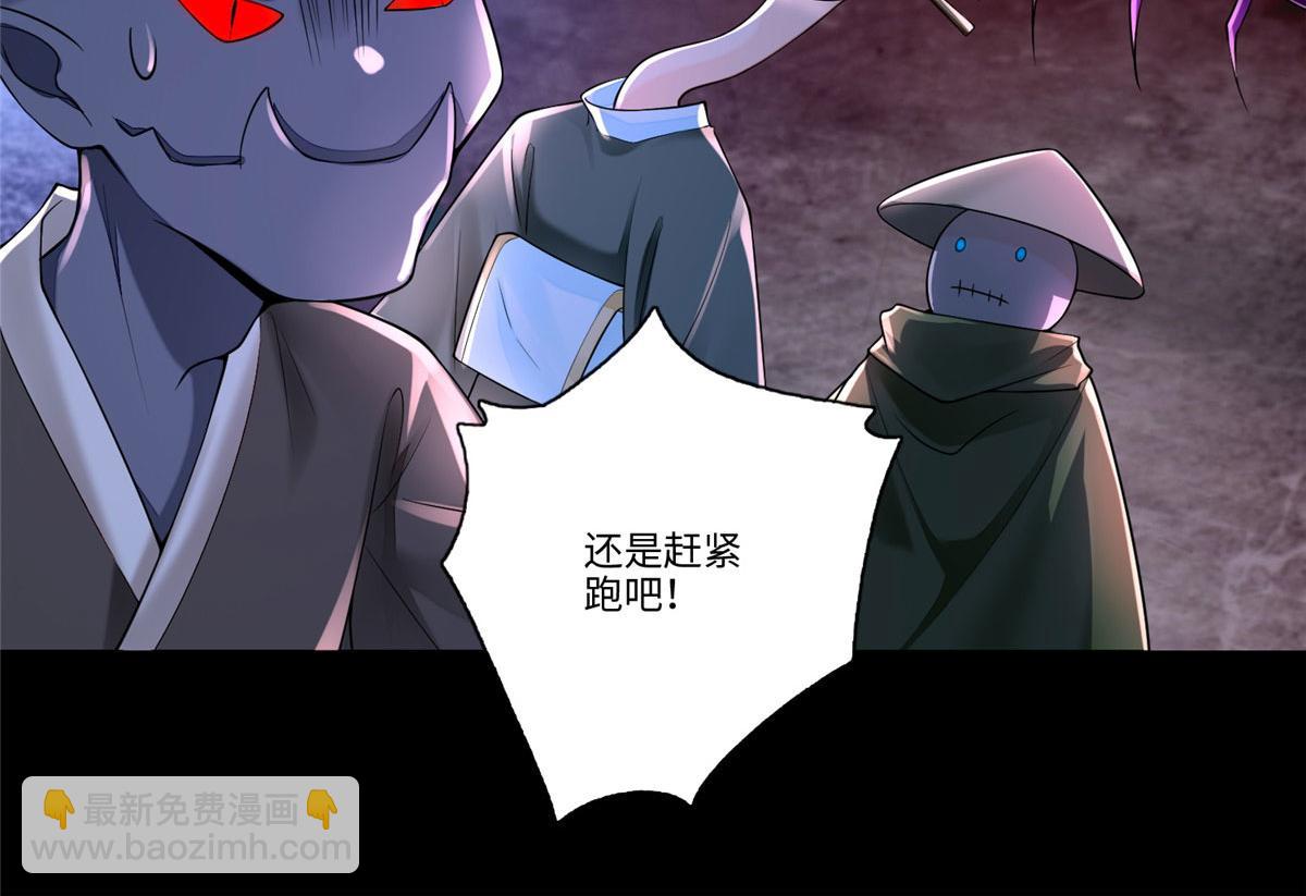 《命运速递》第一百七十四话 第48页