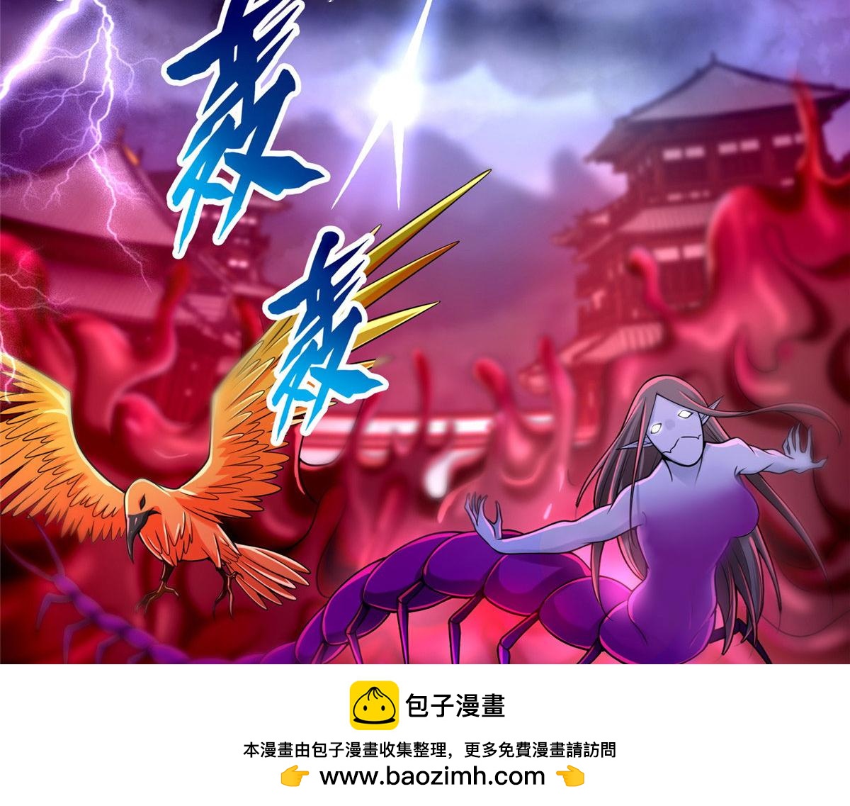 《命运速递》第一百七十四话 第50页