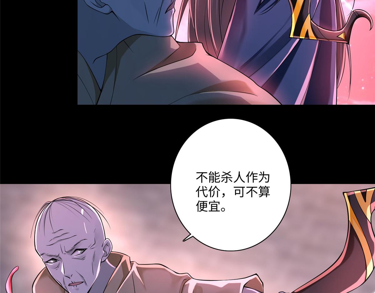 《命运速递》第一百七十八话 第13页