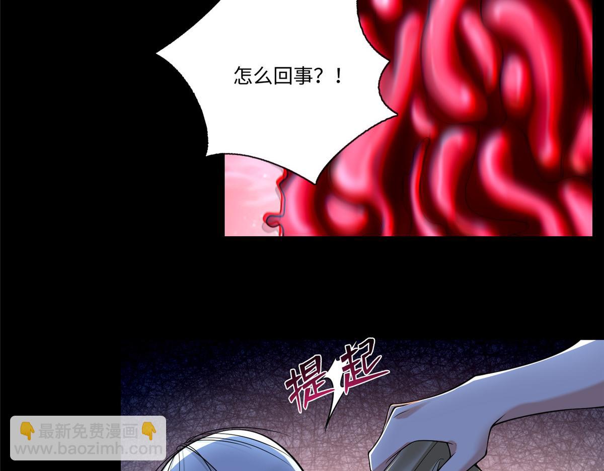 《命运速递》第一百七十八话 第17页