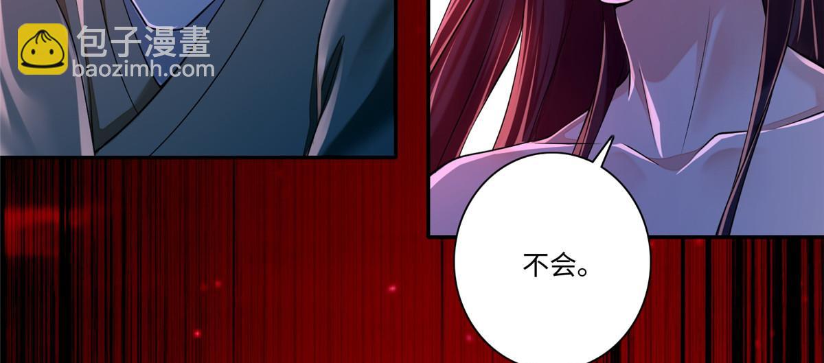 《命运速递》第一百七十八话 第24页