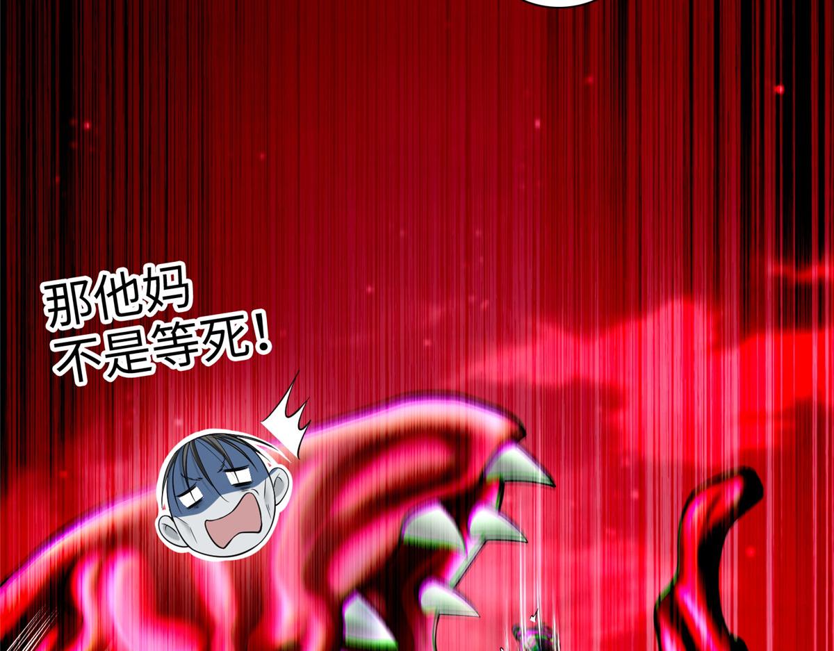 《命运速递》第一百七十八话 第25页