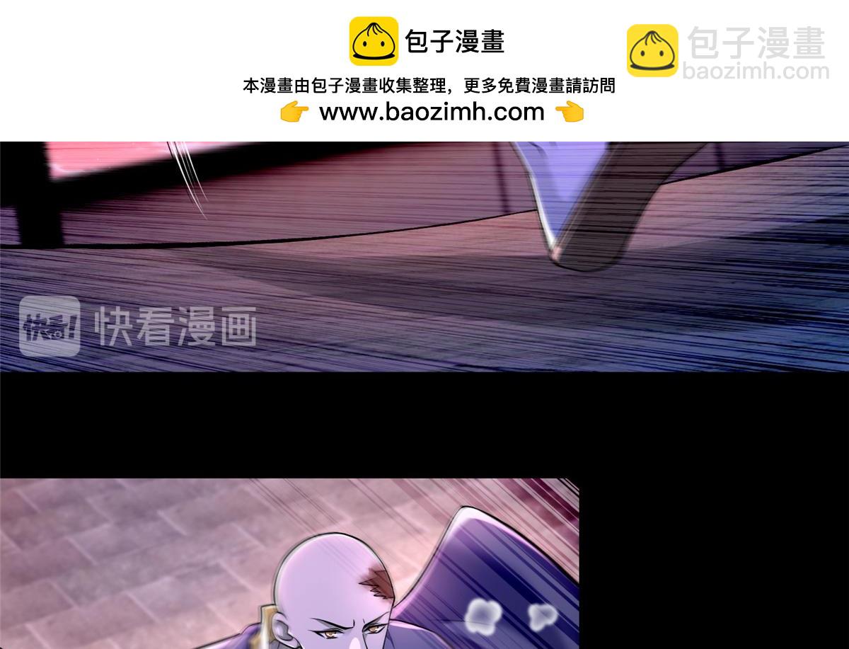 《命运速递》第一百七十八话 第2页