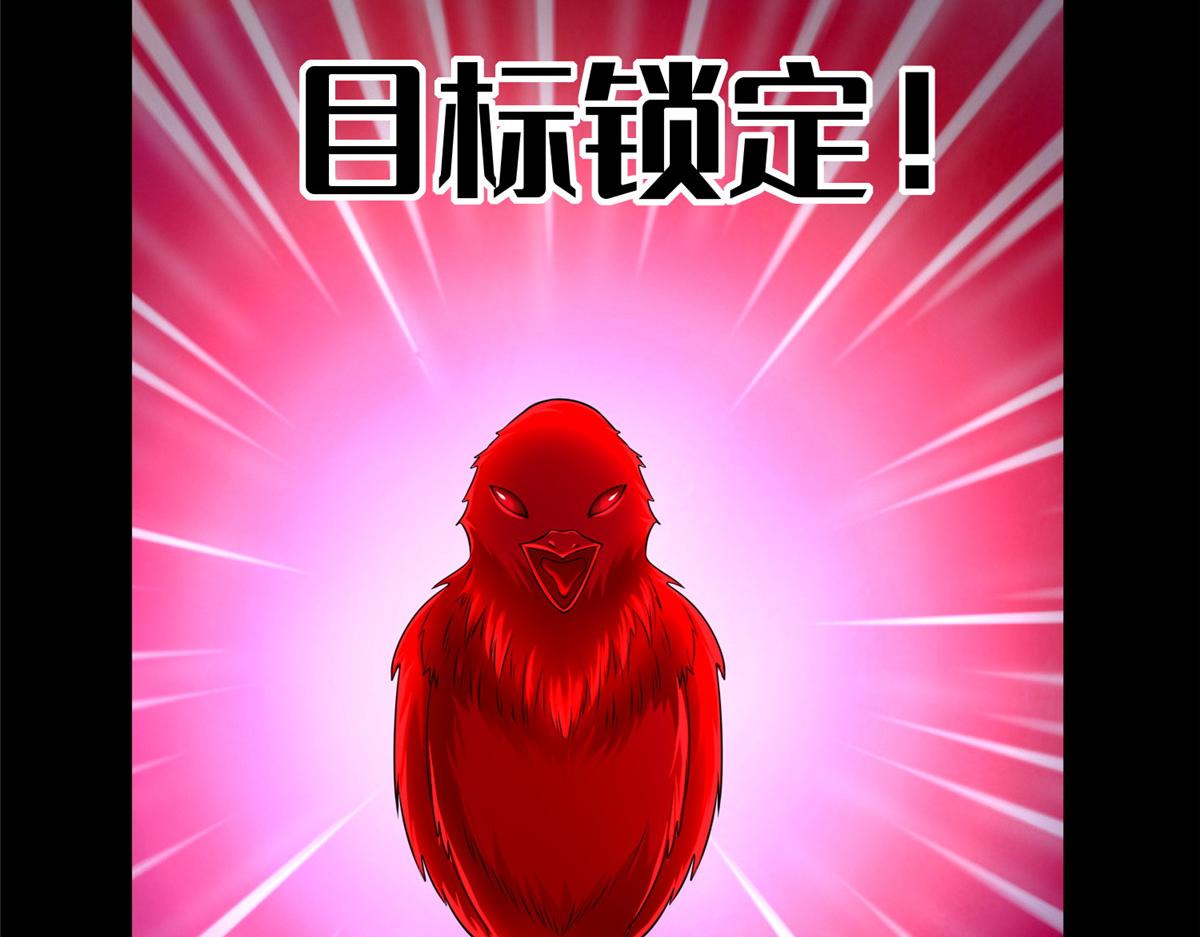 《命运速递》第一百七十八话 第37页