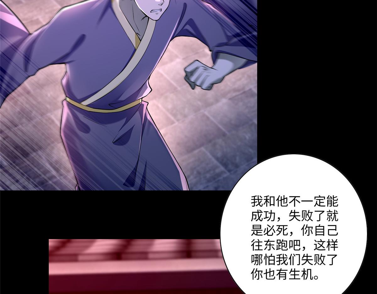 《命运速递》第一百七十八话 第3页