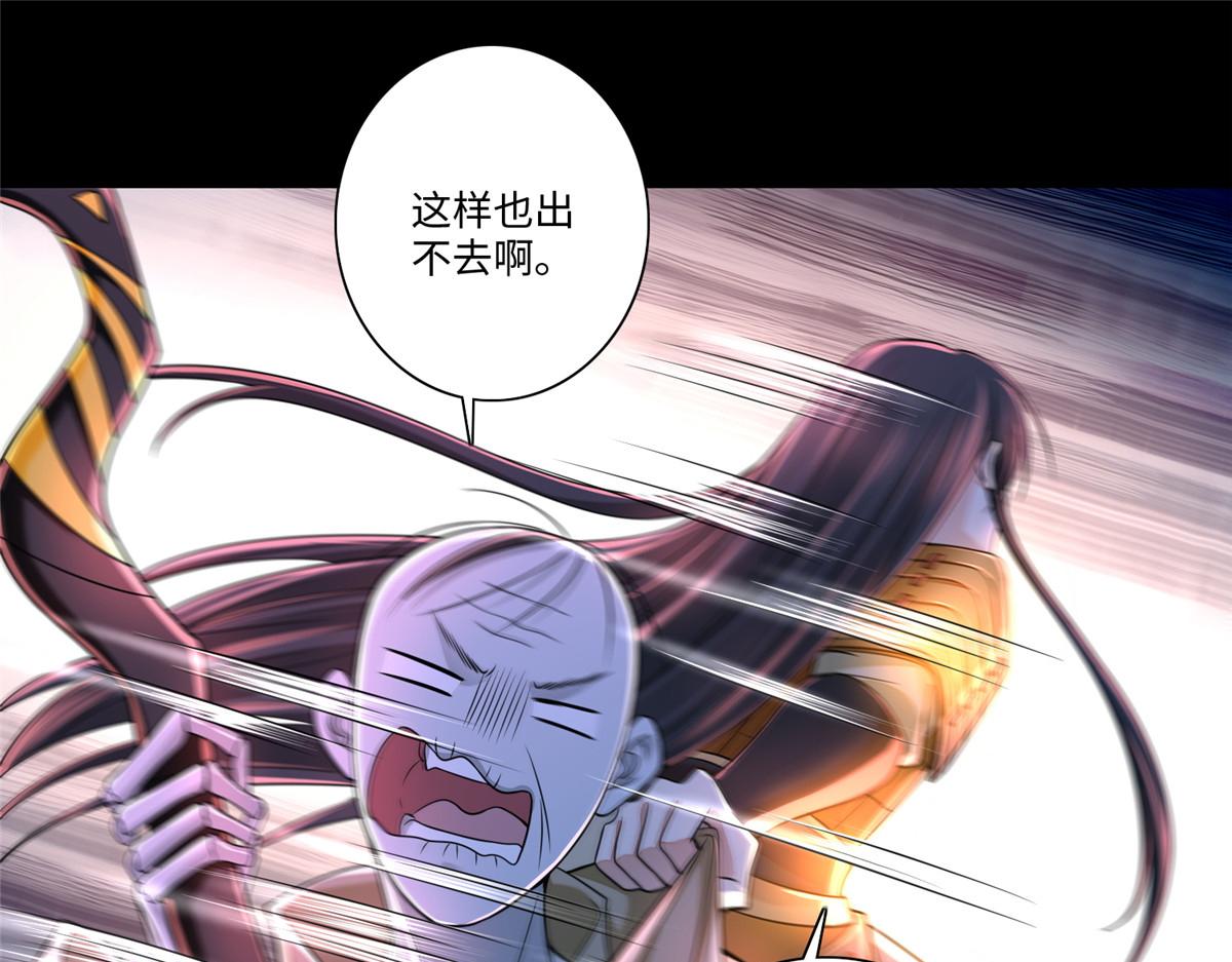 《命运速递》第一百七十八话 第45页