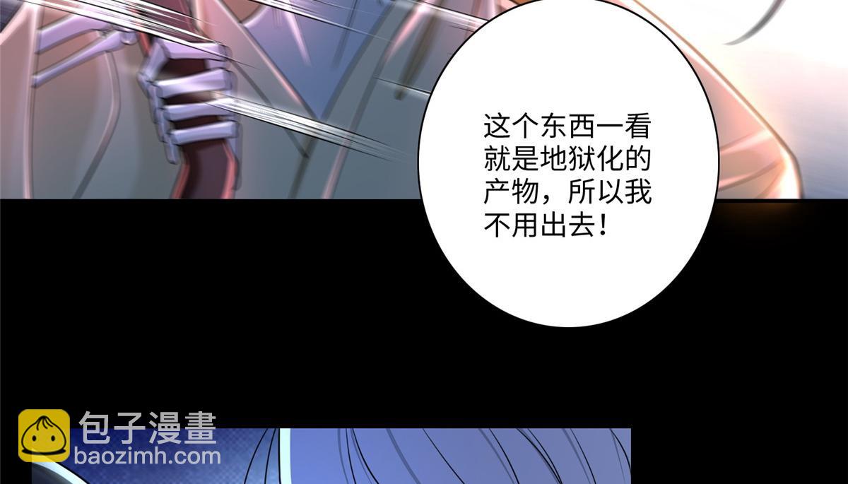 《命运速递》第一百七十八话 第46页