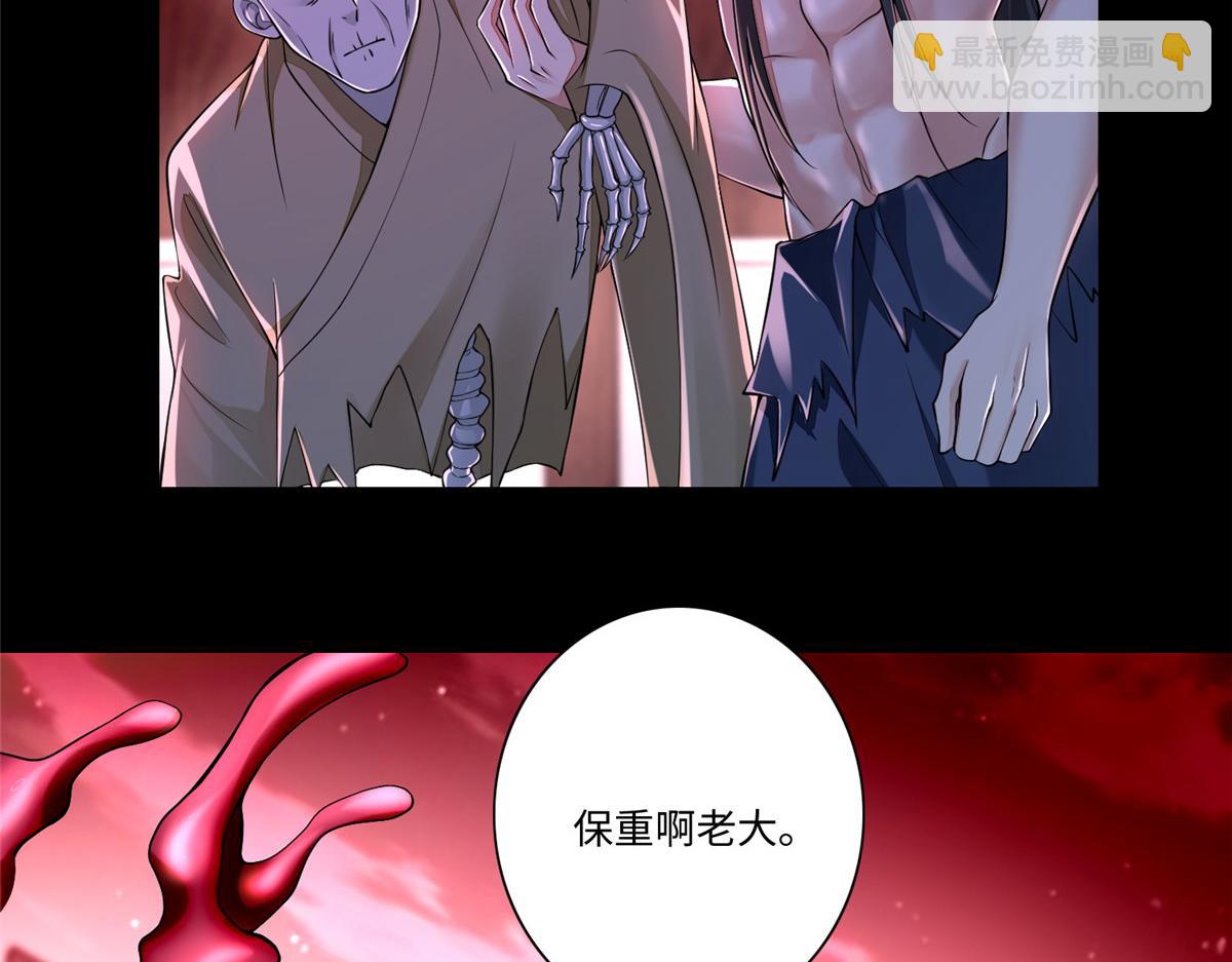 《命运速递》第一百七十八话 第5页