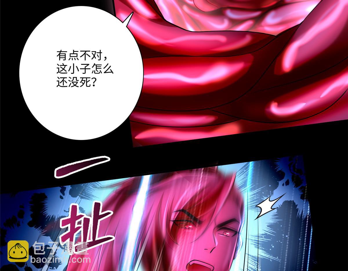 《命运速递》第一百七十九话 第17页