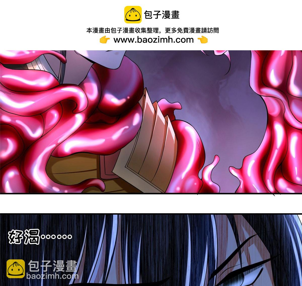 《命运速递》第一百七十九话 第2页