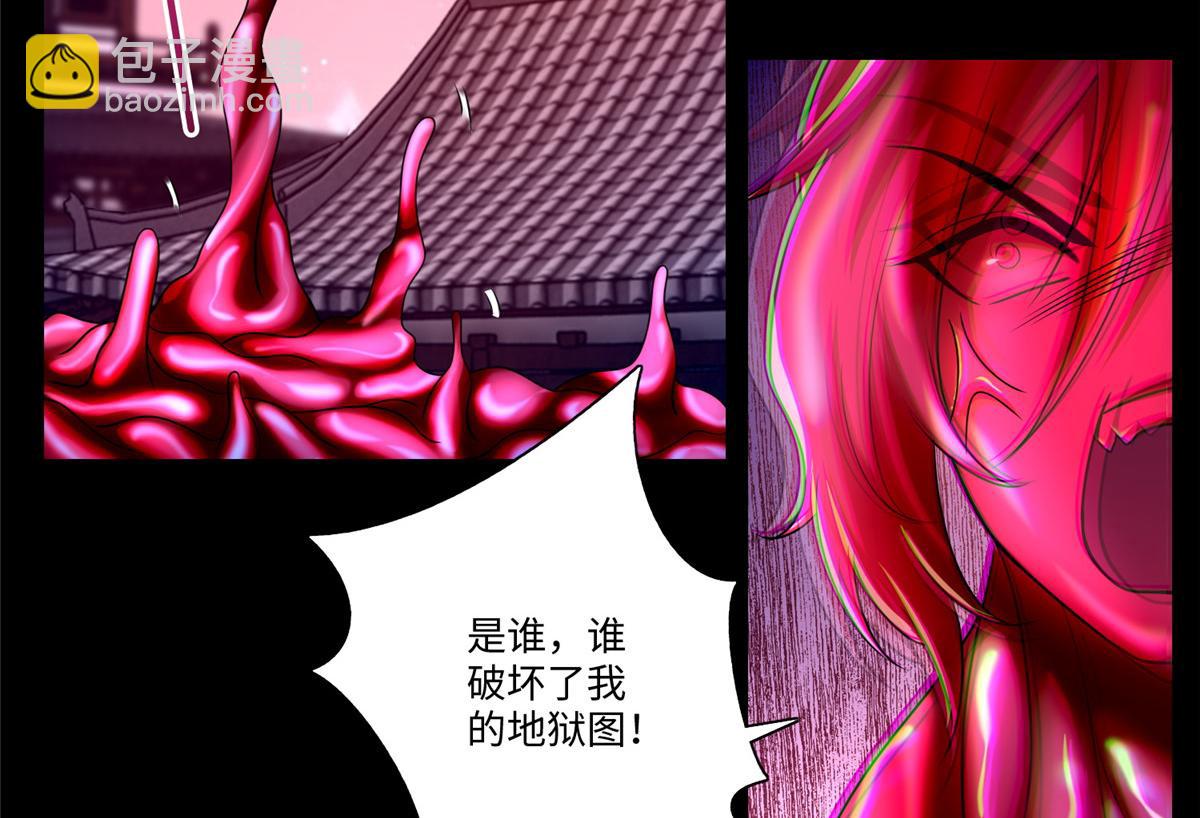 《命运速递》第一百七十九话 第30页