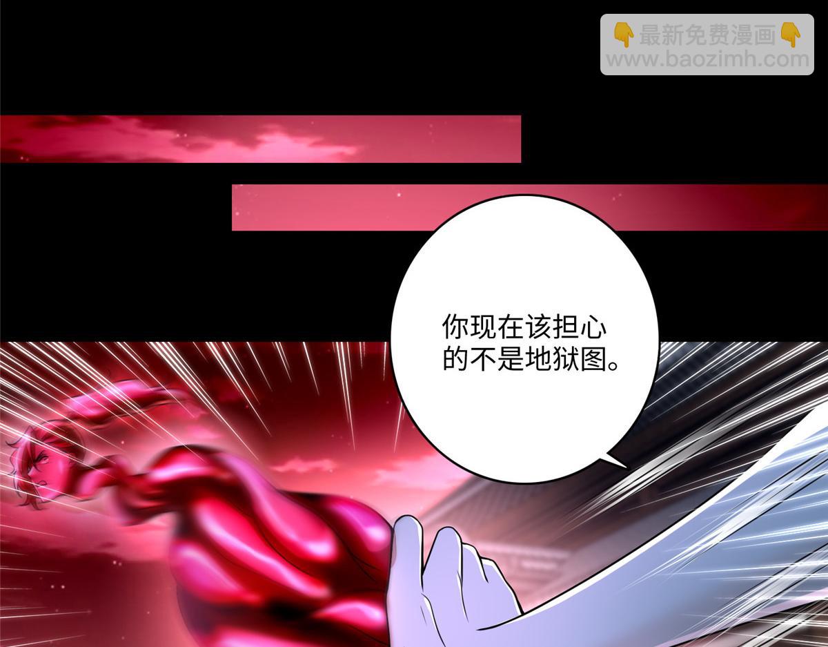 《命运速递》第一百七十九话 第35页
