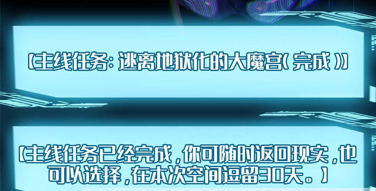 《命运速递》第一百七十九话 第42页