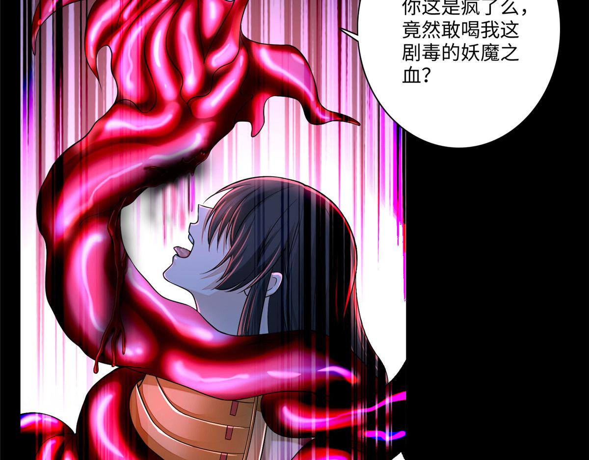 《命运速递》第一百七十九话 第8页