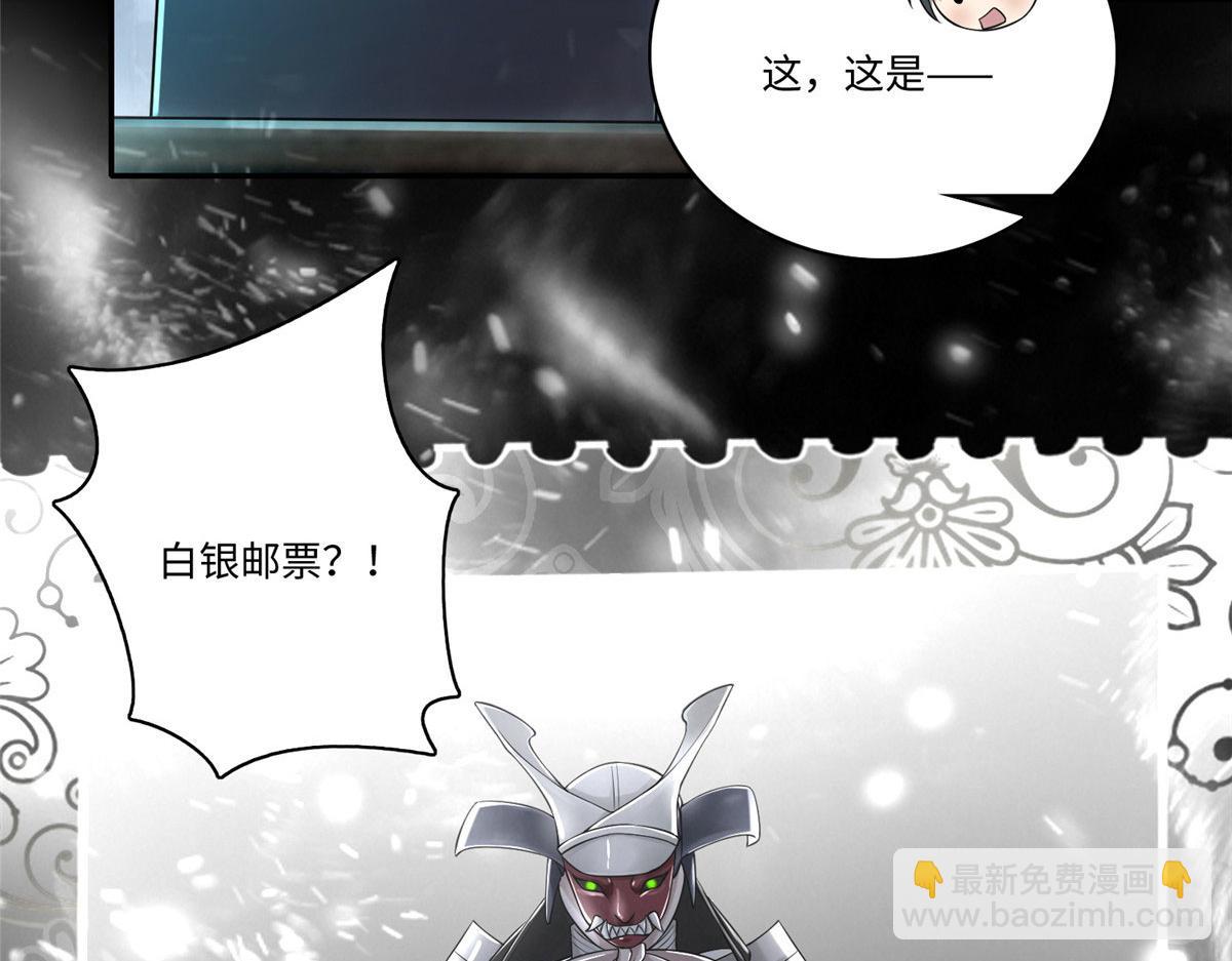 《命运速递》第一百八十一话 第12页