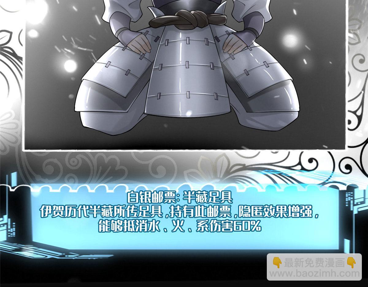《命运速递》第一百八十一话 第14页