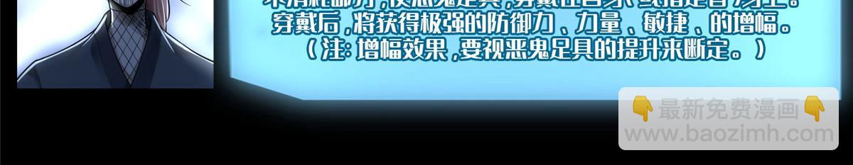 《命运速递》第一百八十一话 第16页