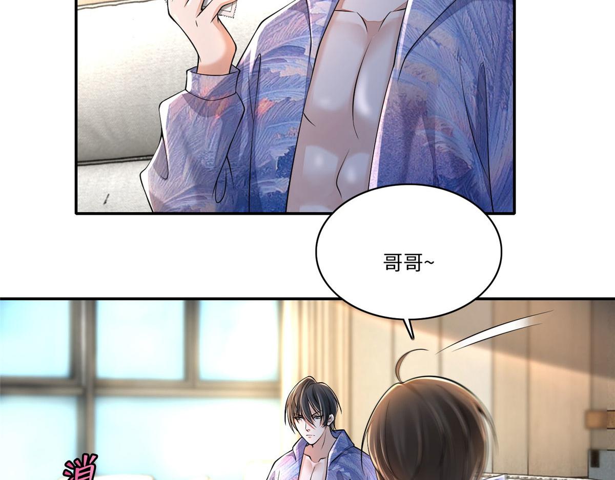 《命运速递》第一百八十一话 第21页