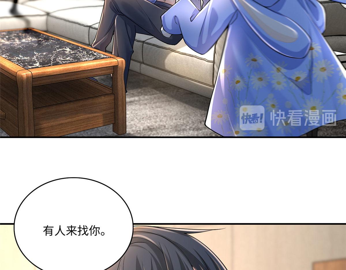 《命运速递》第一百八十一话 第23页